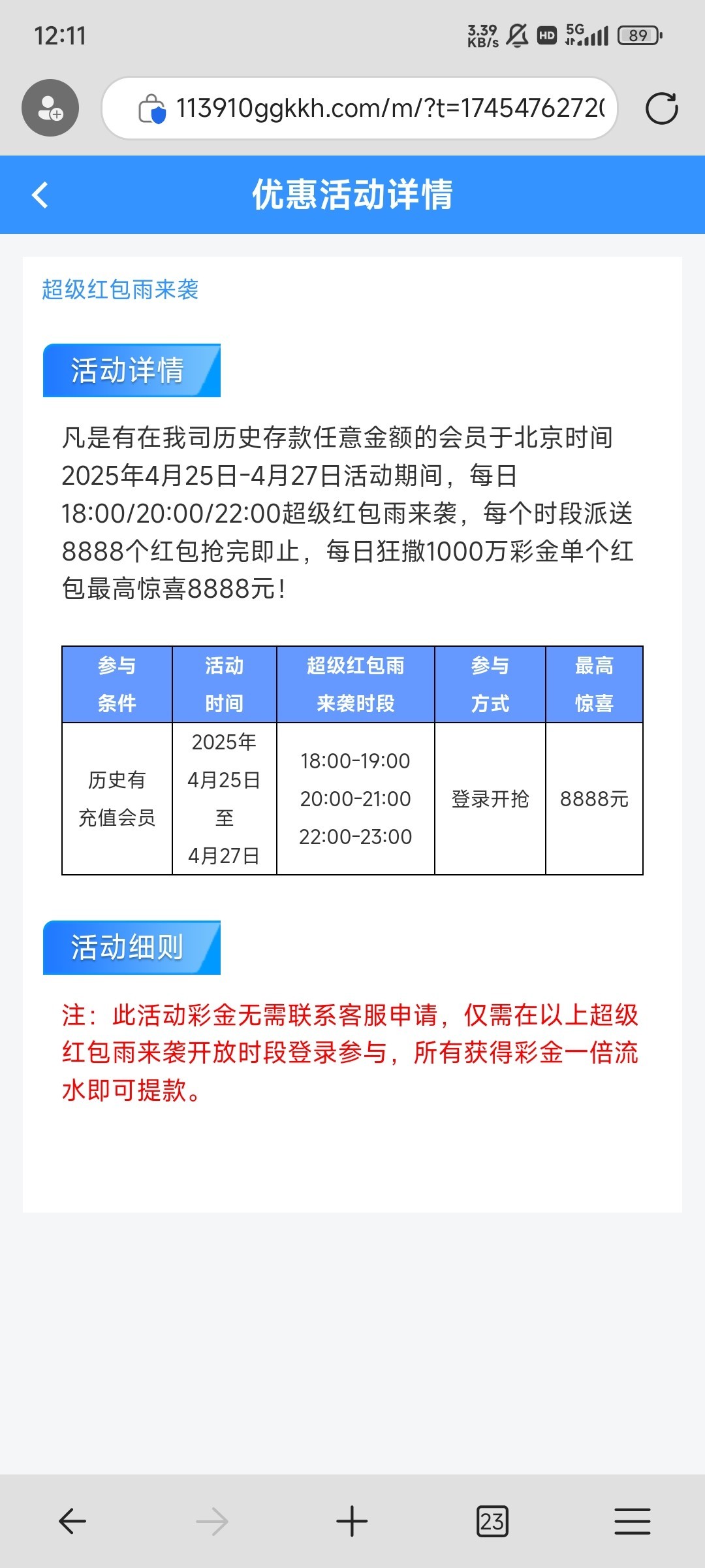 点击查看详情
