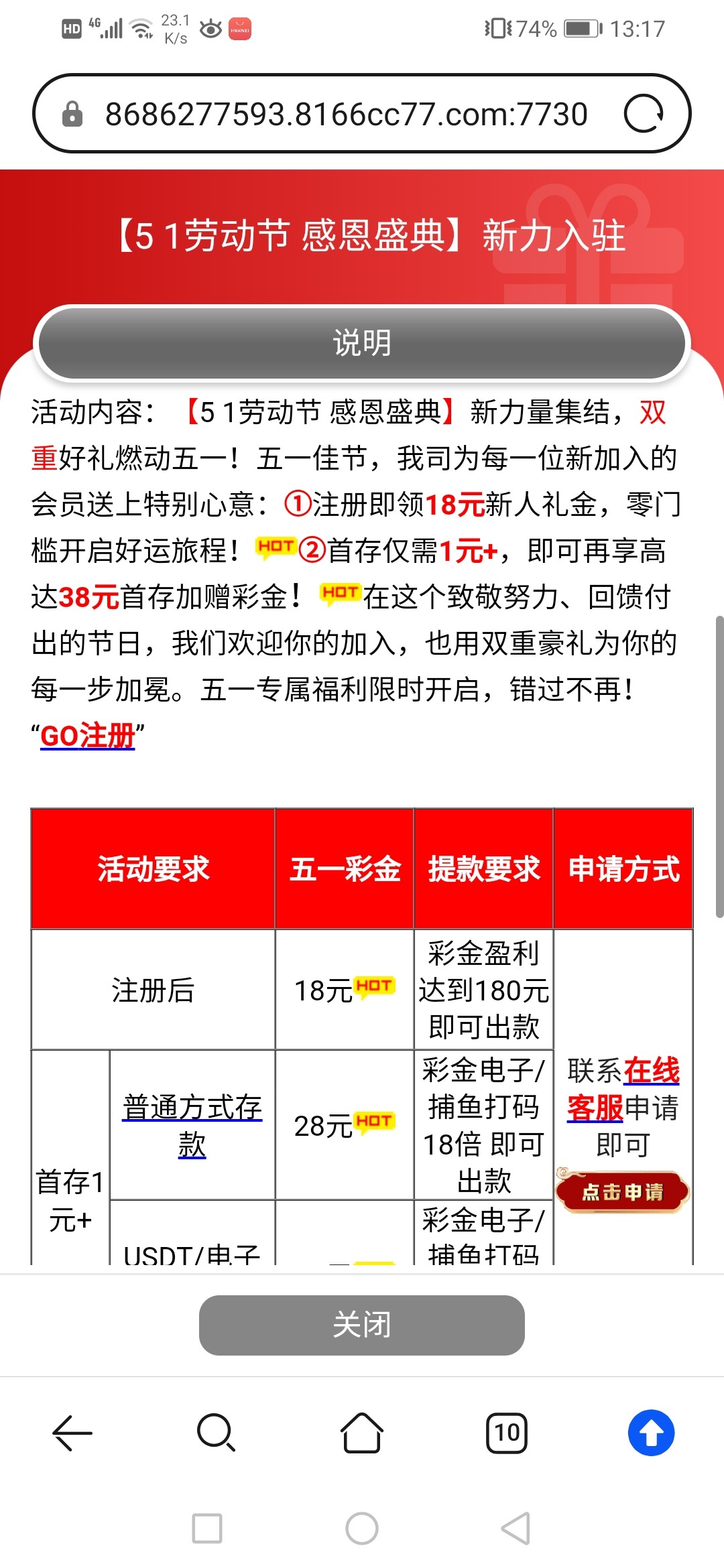 点击查看详情