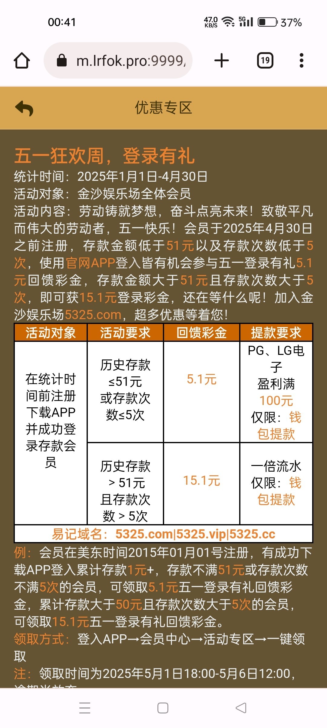 点击查看详情