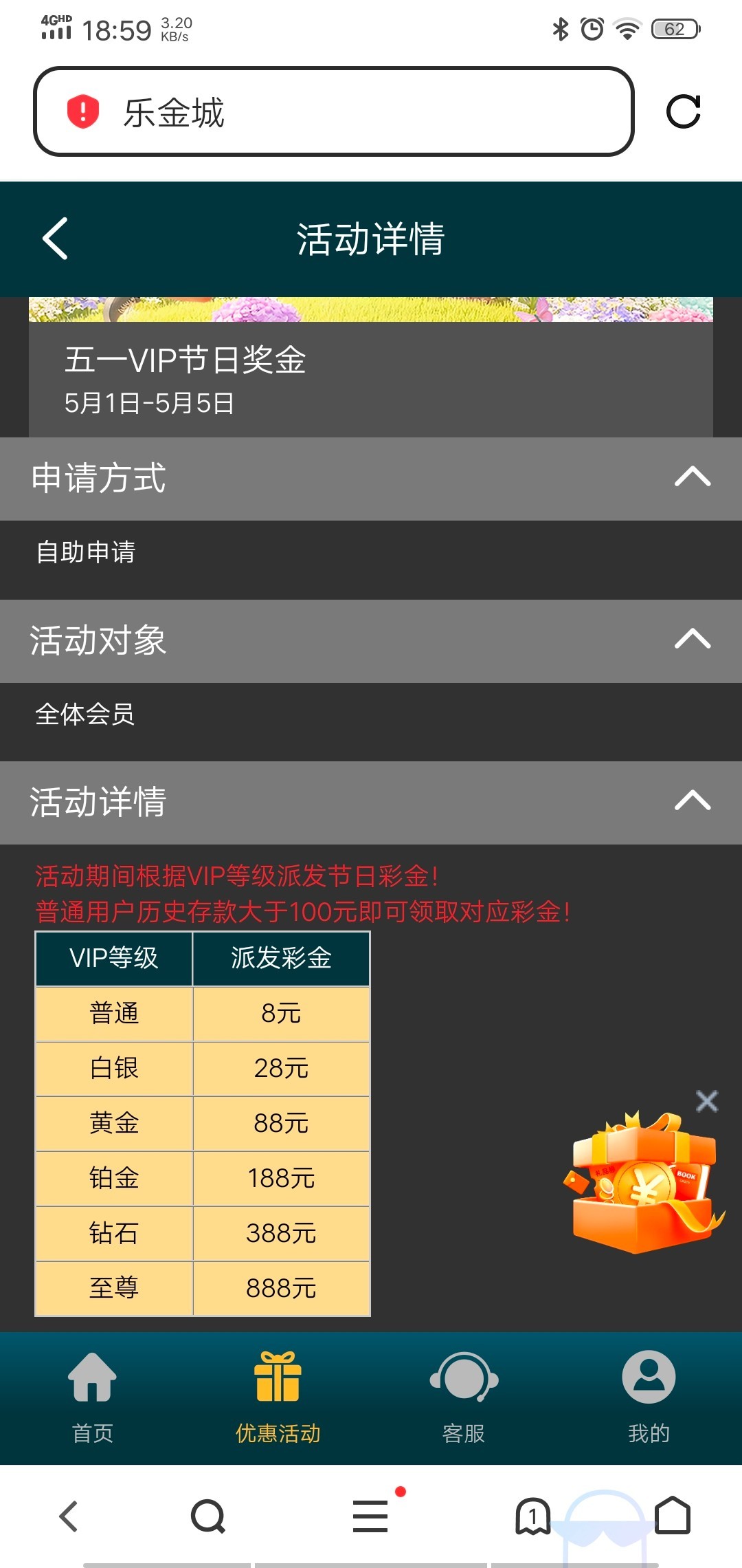 点击查看详情