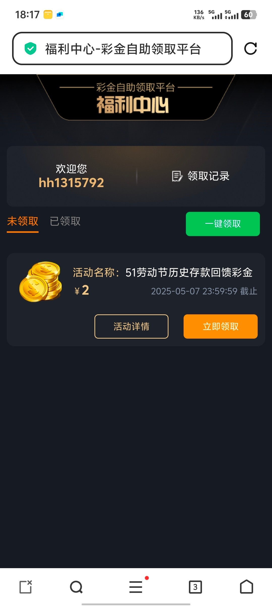 点击查看详情