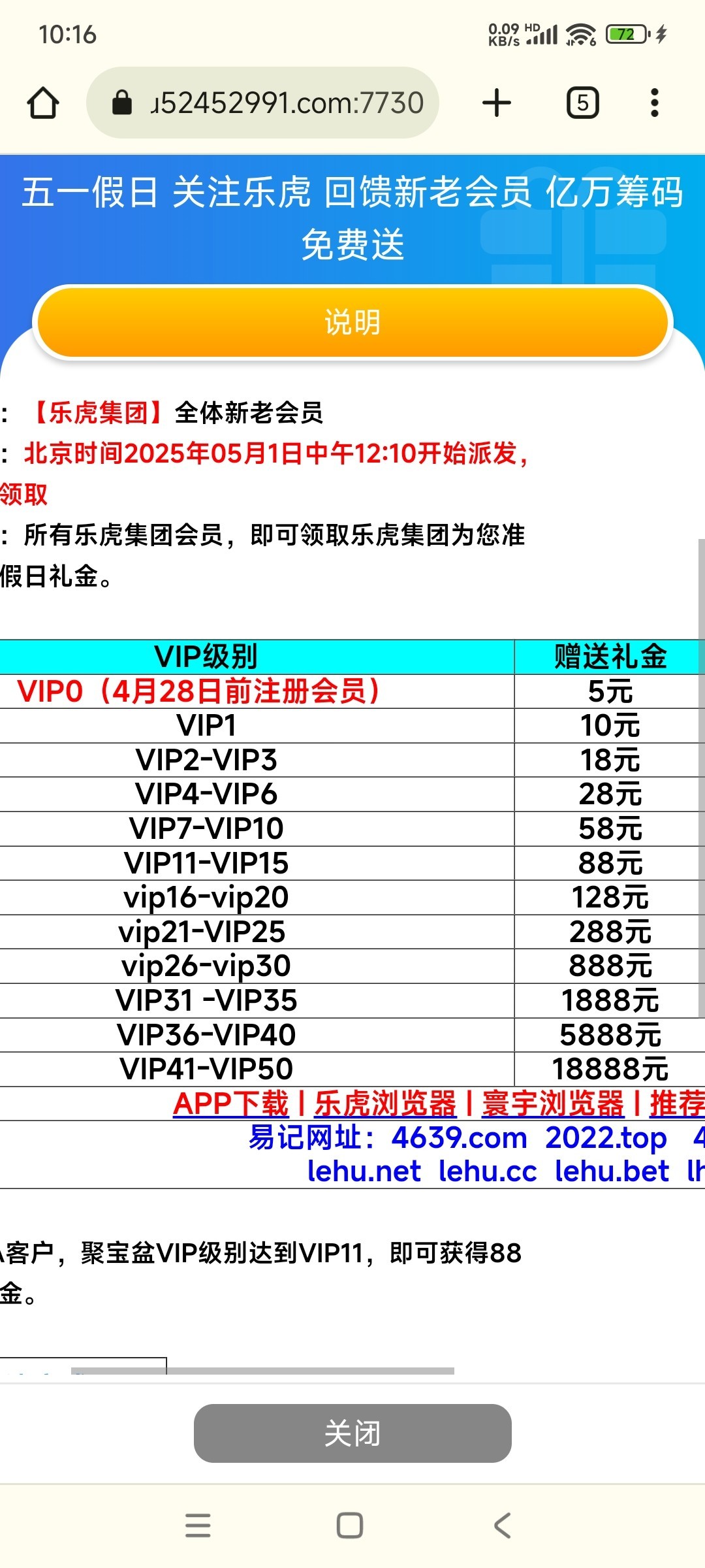 点击查看详情